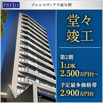 プレシスヴィアラ南与野